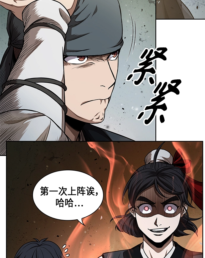 054. 第21章 人若犯我，我必犯人（1） 第16页