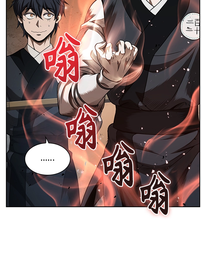 054. 第21章 人若犯我，我必犯人（1） 第17页