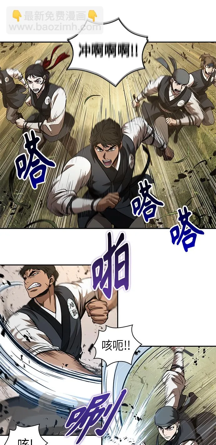 054. 第21章 人若犯我，我必犯人（1） 第18页