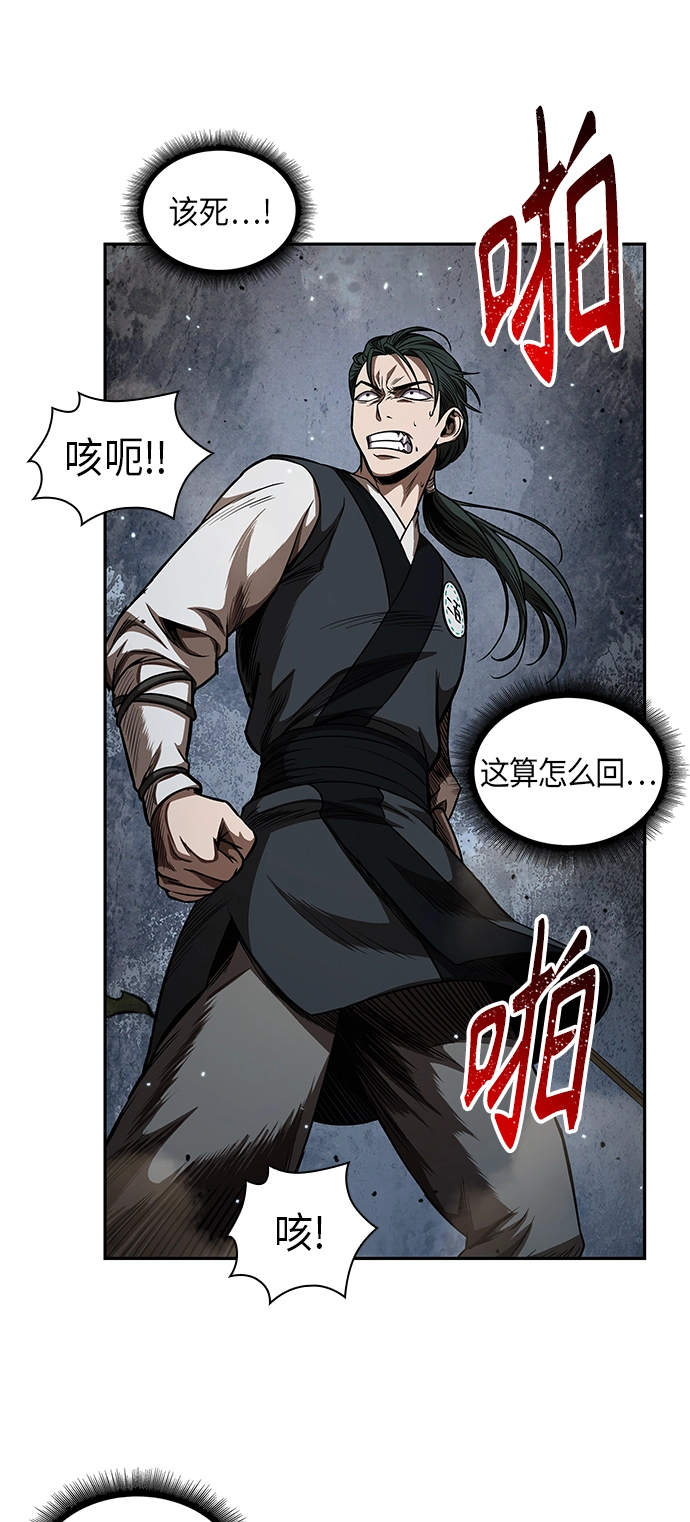 054. 第21章 人若犯我，我必犯人（1） 第22页
