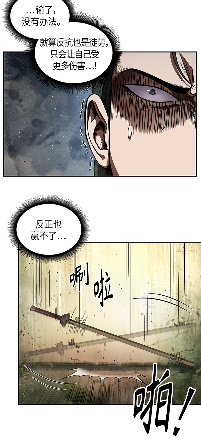 054. 第21章 人若犯我，我必犯人（1） 第23页