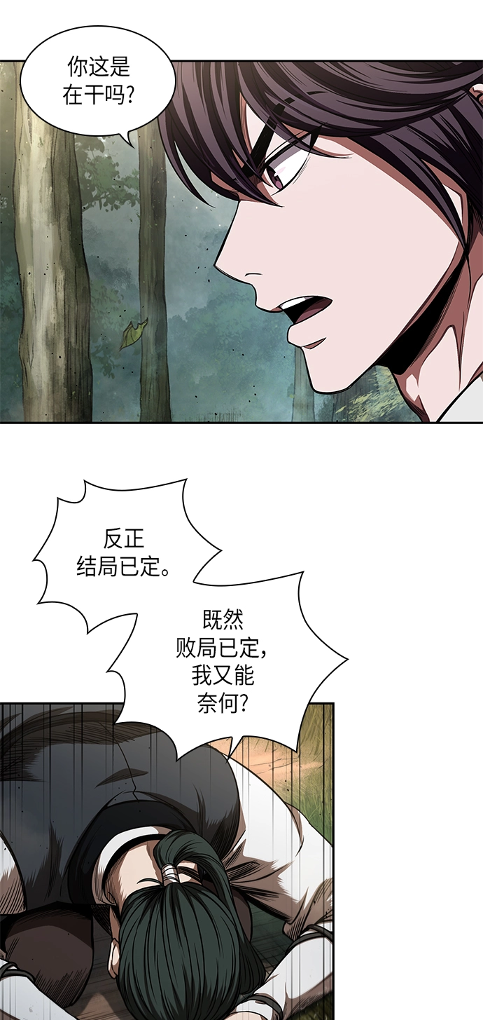 054. 第21章 人若犯我，我必犯人（1） 第25页