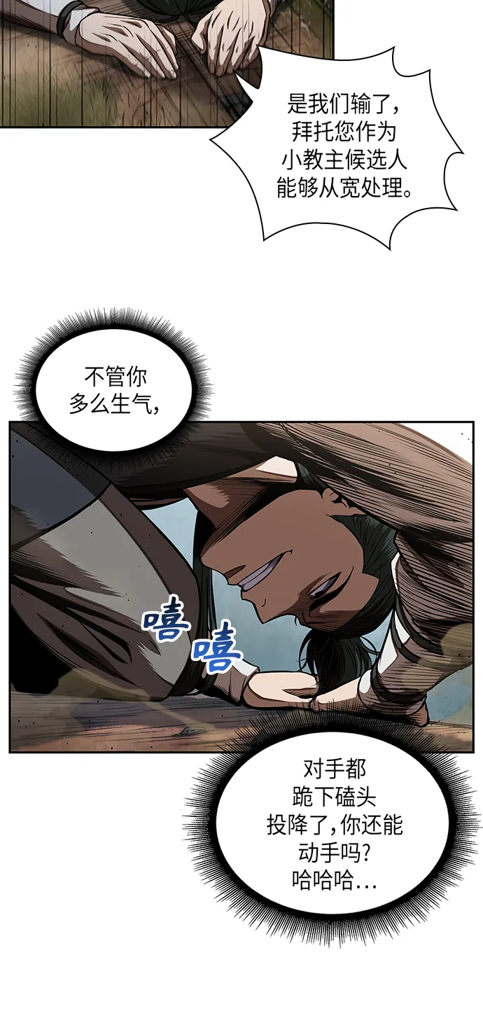 054. 第21章 人若犯我，我必犯人（1） 第26页
