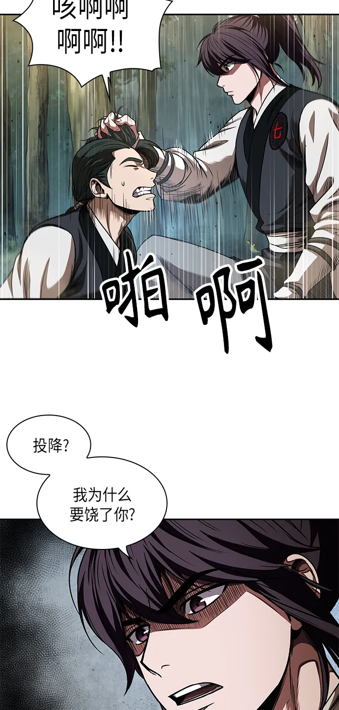 054. 第21章 人若犯我，我必犯人（1） 第28页