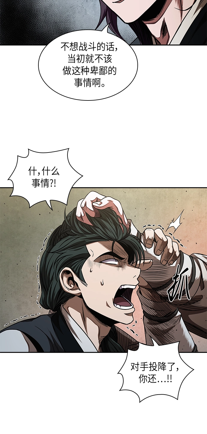 054. 第21章 人若犯我，我必犯人（1） 第29页