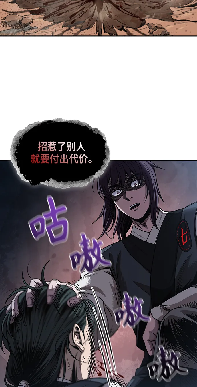 054. 第21章 人若犯我，我必犯人（1） 第33页