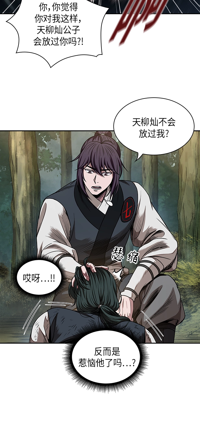 054. 第21章 人若犯我，我必犯人（1） 第37页