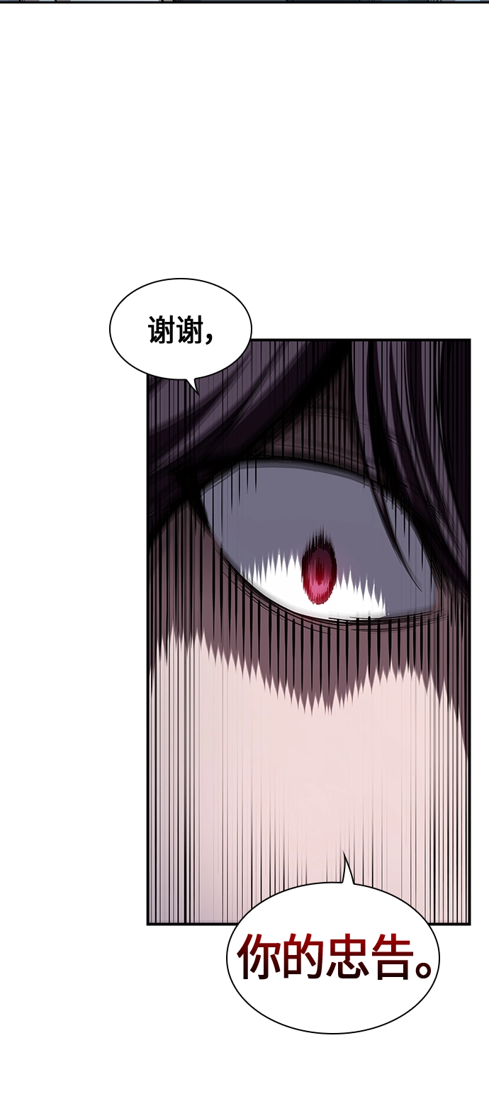 054. 第21章 人若犯我，我必犯人（1） 第39页
