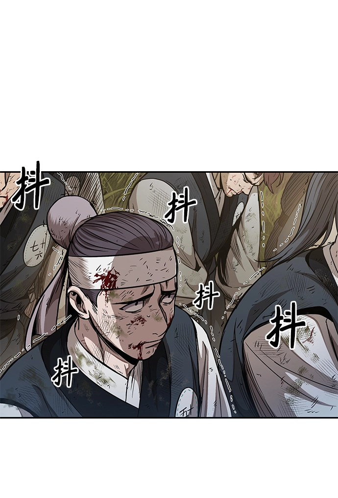 054. 第21章 人若犯我，我必犯人（1） 第45页