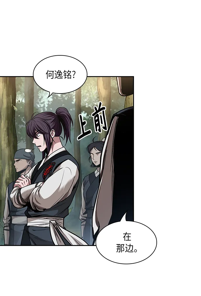 054. 第21章 人若犯我，我必犯人（1） 第46页