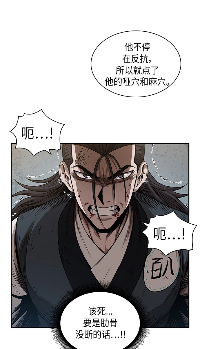 054. 第21章 人若犯我，我必犯人（1） 第47页