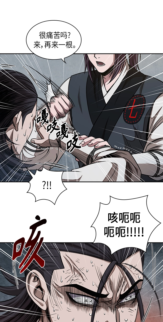 054. 第21章 人若犯我，我必犯人（1） 第54页