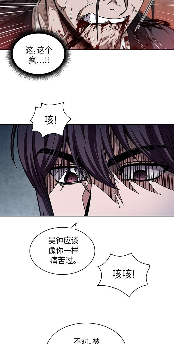054. 第21章 人若犯我，我必犯人（1） 第55页