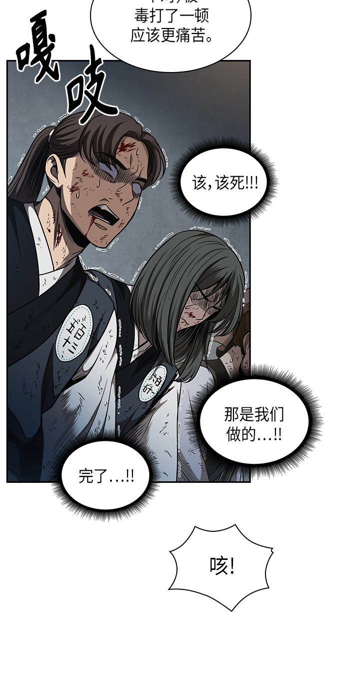 054. 第21章 人若犯我，我必犯人（1） 第56页