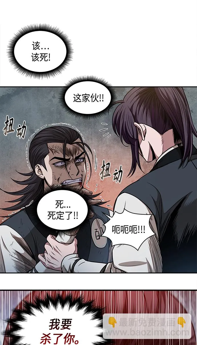 054. 第21章 人若犯我，我必犯人（1） 第57页