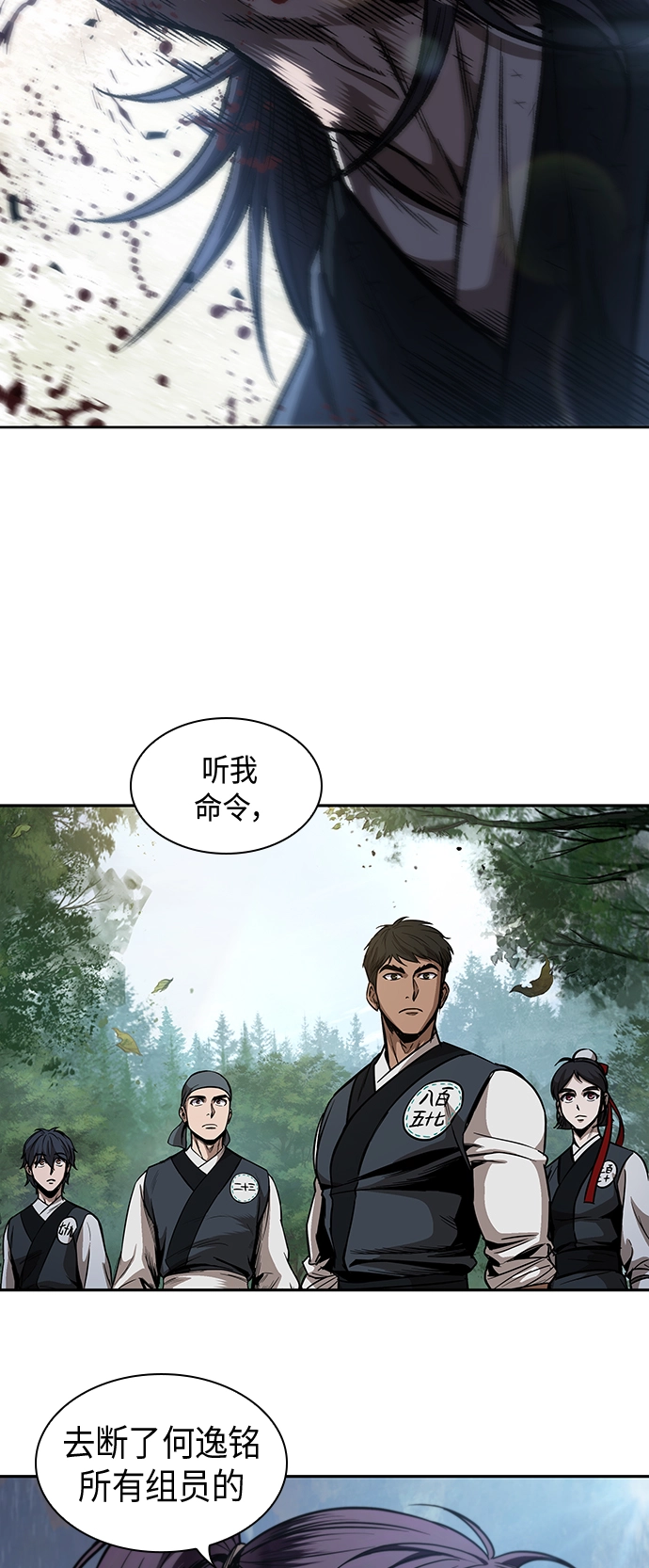 054. 第21章 人若犯我，我必犯人（1） 第61页