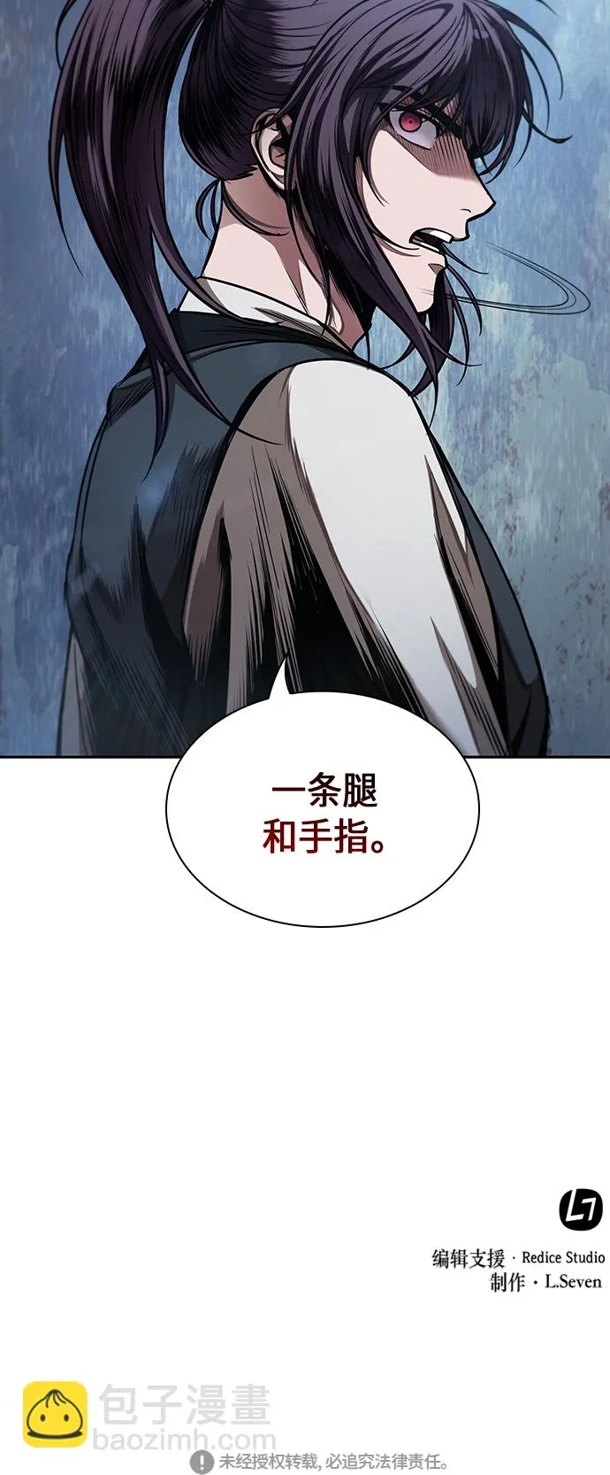 054. 第21章 人若犯我，我必犯人（1） 第62页