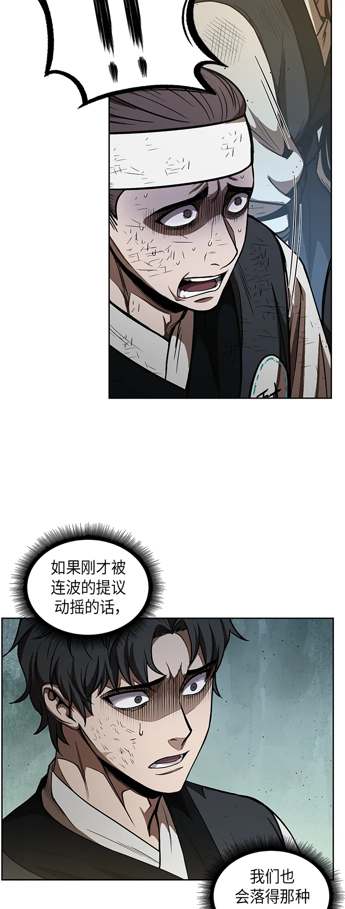 055. 第21章 人若犯我，我必犯人（2） 第2页
