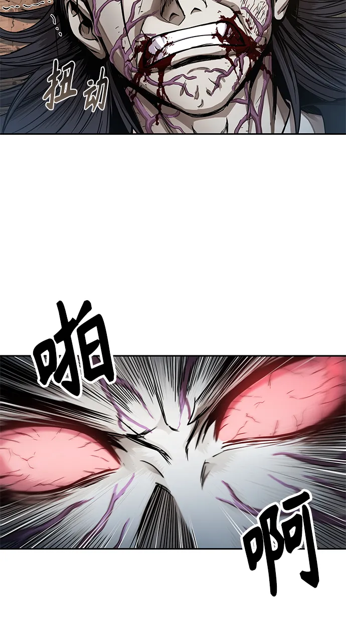 055. 第21章 人若犯我，我必犯人（2） 第5页