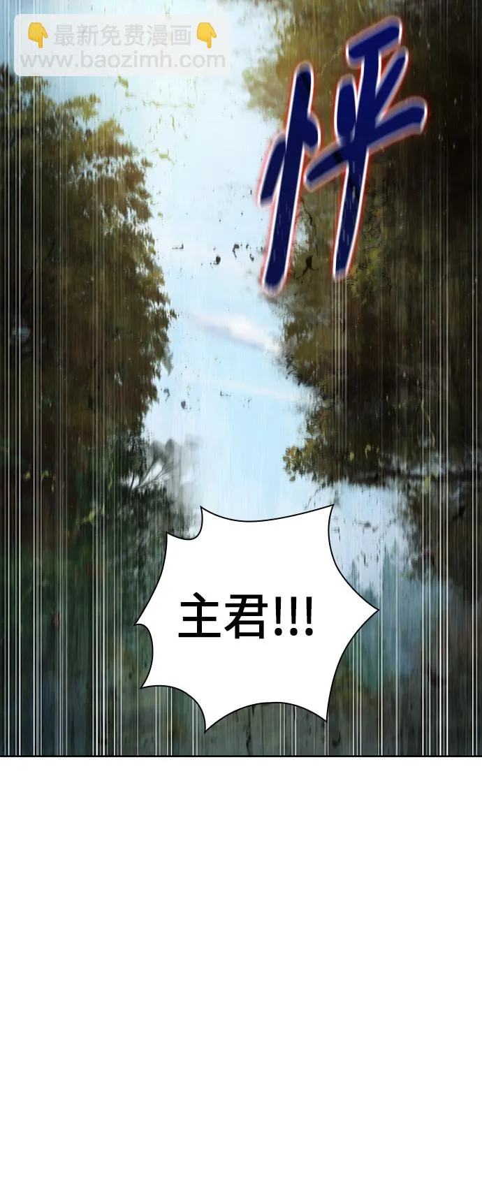 055. 第21章 人若犯我，我必犯人（2） 第12页