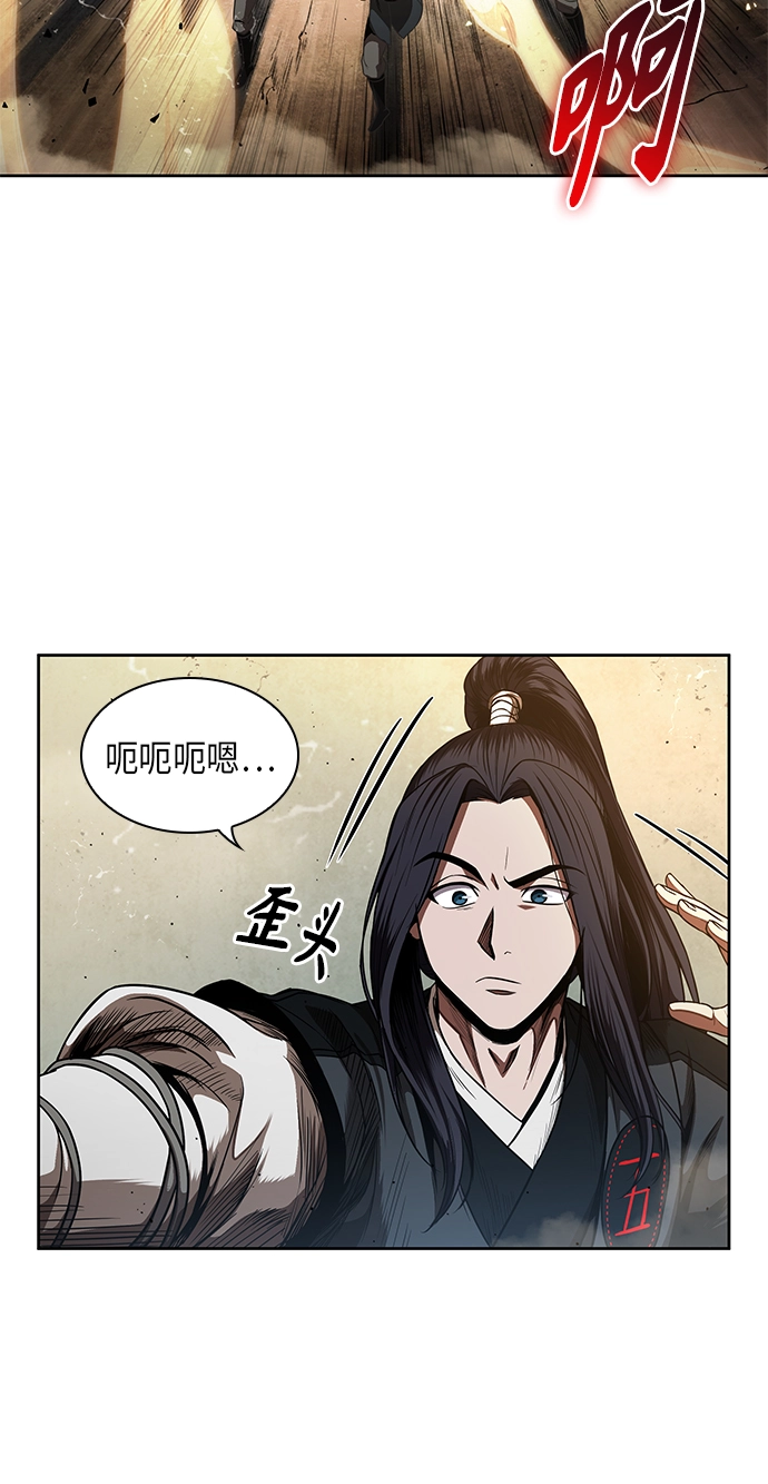 055. 第21章 人若犯我，我必犯人（2） 第16页