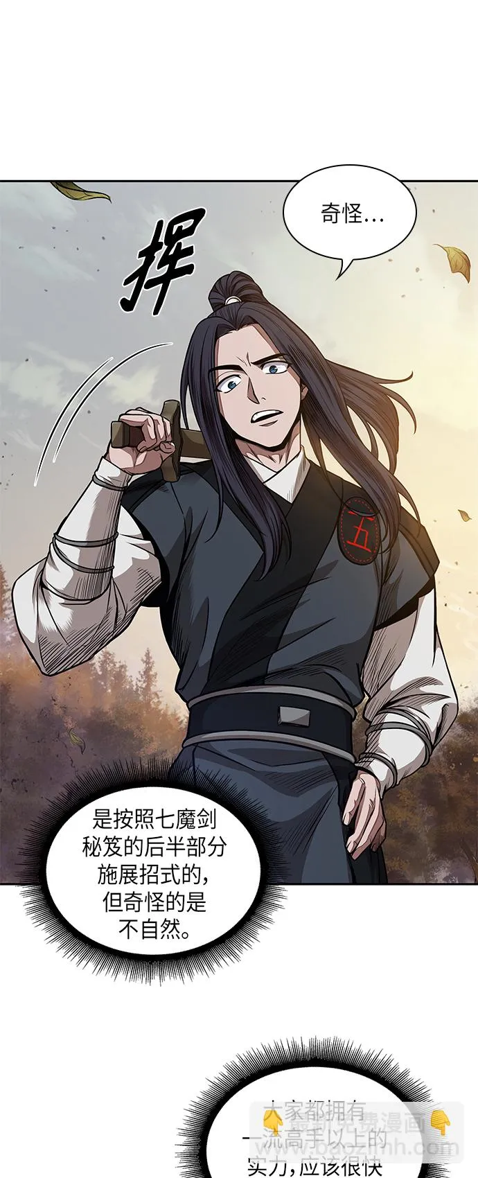 055. 第21章 人若犯我，我必犯人（2） 第17页