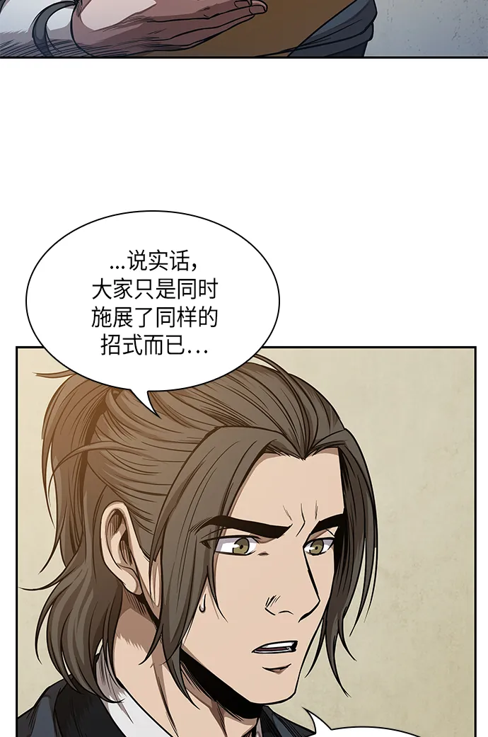 055. 第21章 人若犯我，我必犯人（2） 第22页