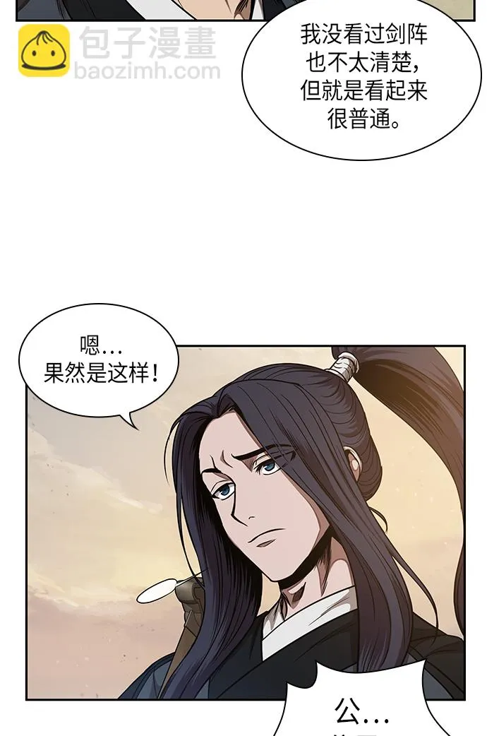 055. 第21章 人若犯我，我必犯人（2） 第23页
