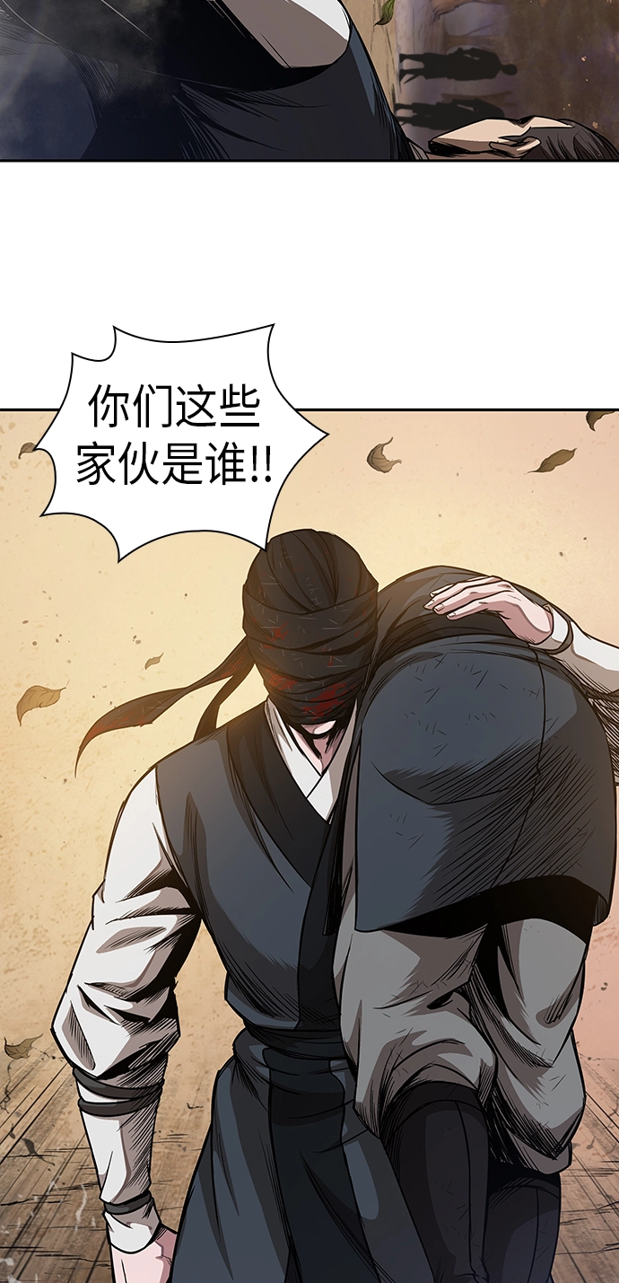 055. 第21章 人若犯我，我必犯人（2） 第26页