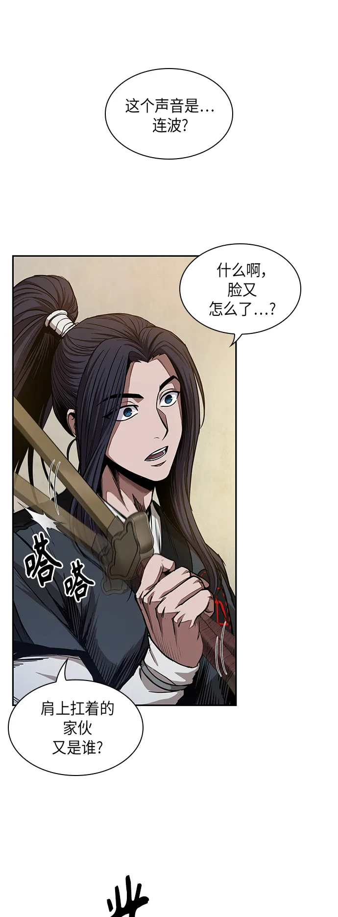 055. 第21章 人若犯我，我必犯人（2） 第28页