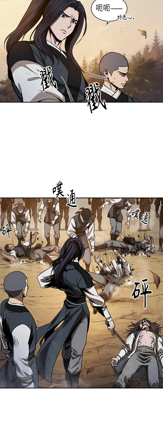 055. 第21章 人若犯我，我必犯人（2） 第30页