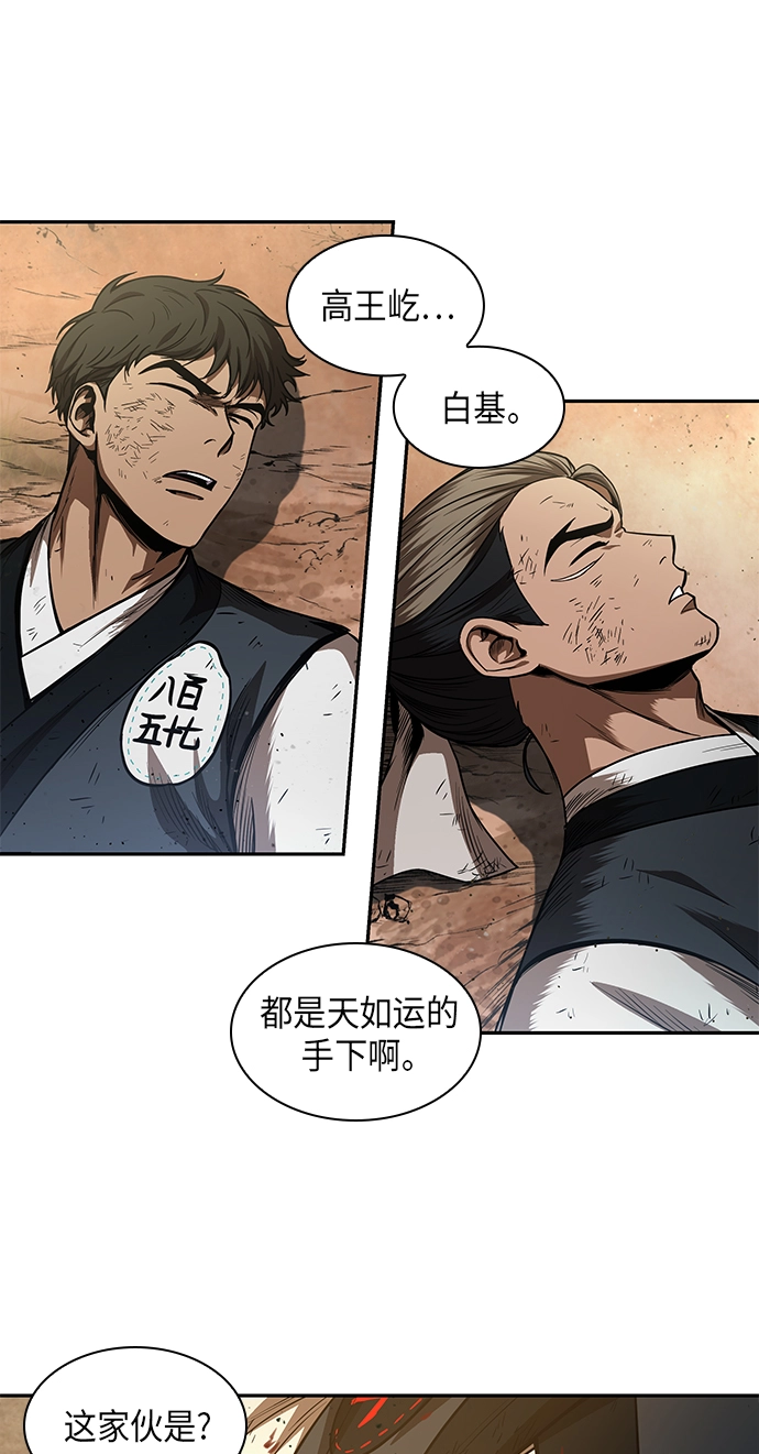 055. 第21章 人若犯我，我必犯人（2） 第31页