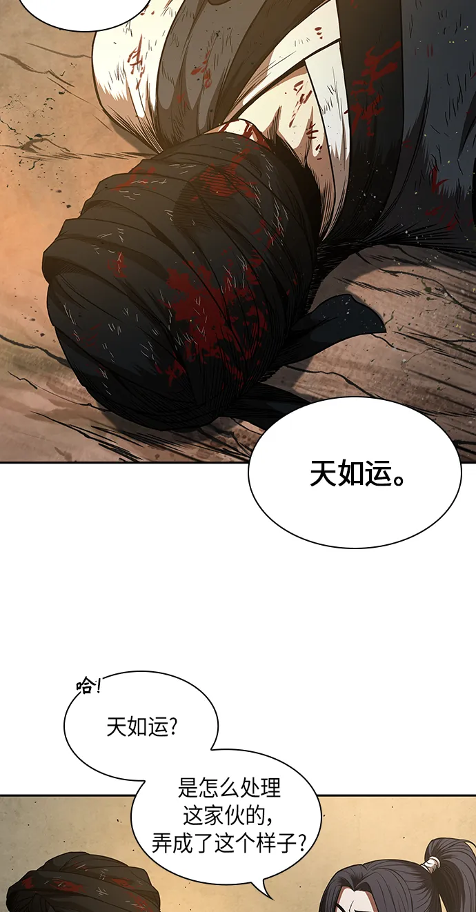 055. 第21章 人若犯我，我必犯人（2） 第32页