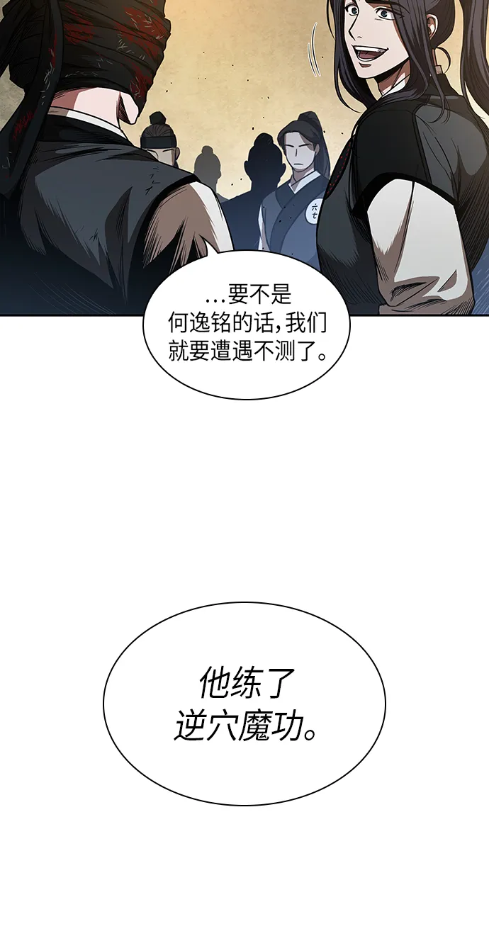 055. 第21章 人若犯我，我必犯人（2） 第33页