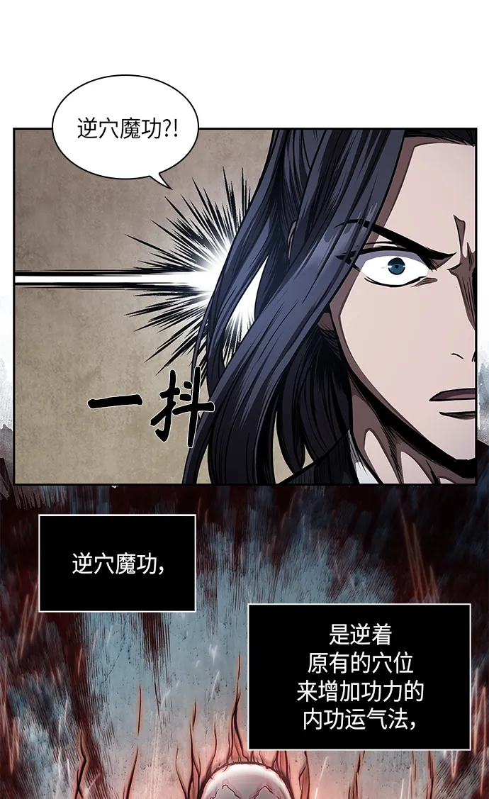 055. 第21章 人若犯我，我必犯人（2） 第34页