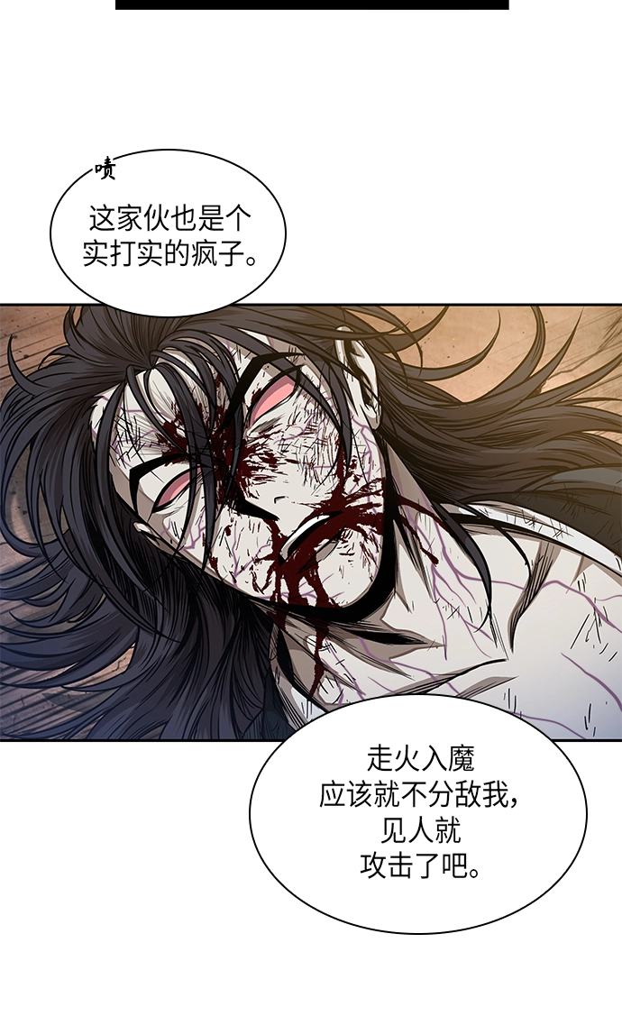055. 第21章 人若犯我，我必犯人（2） 第36页
