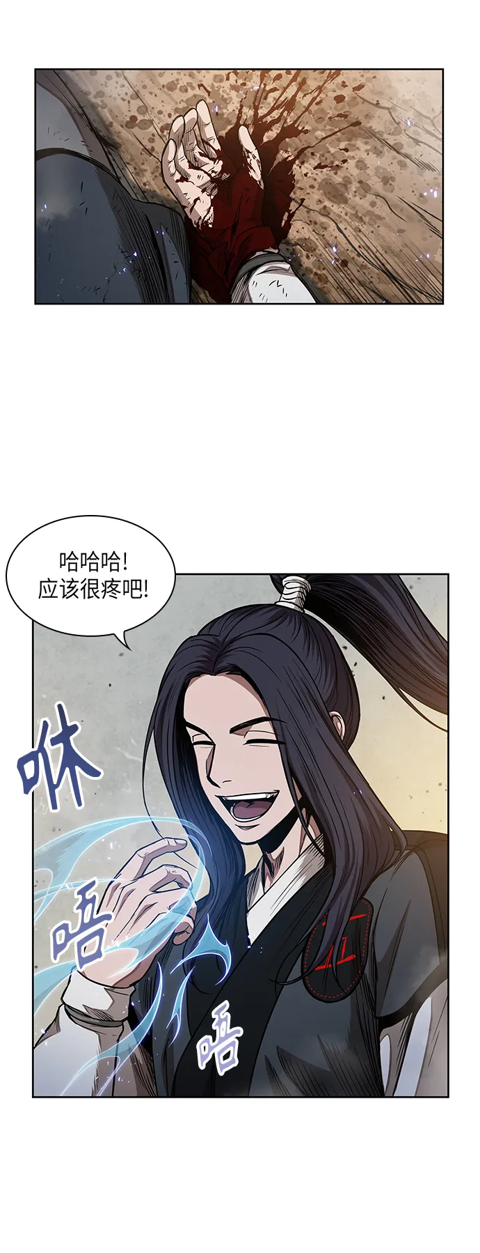 055. 第21章 人若犯我，我必犯人（2） 第39页