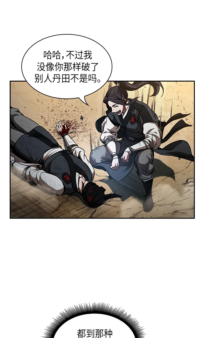 055. 第21章 人若犯我，我必犯人（2） 第40页