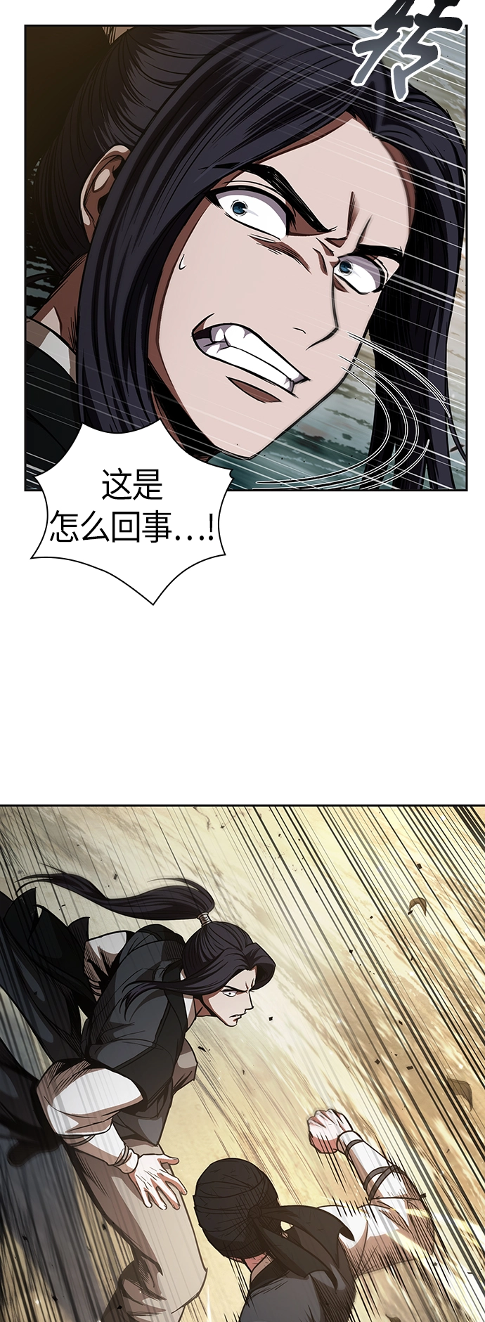 055. 第21章 人若犯我，我必犯人（2） 第44页
