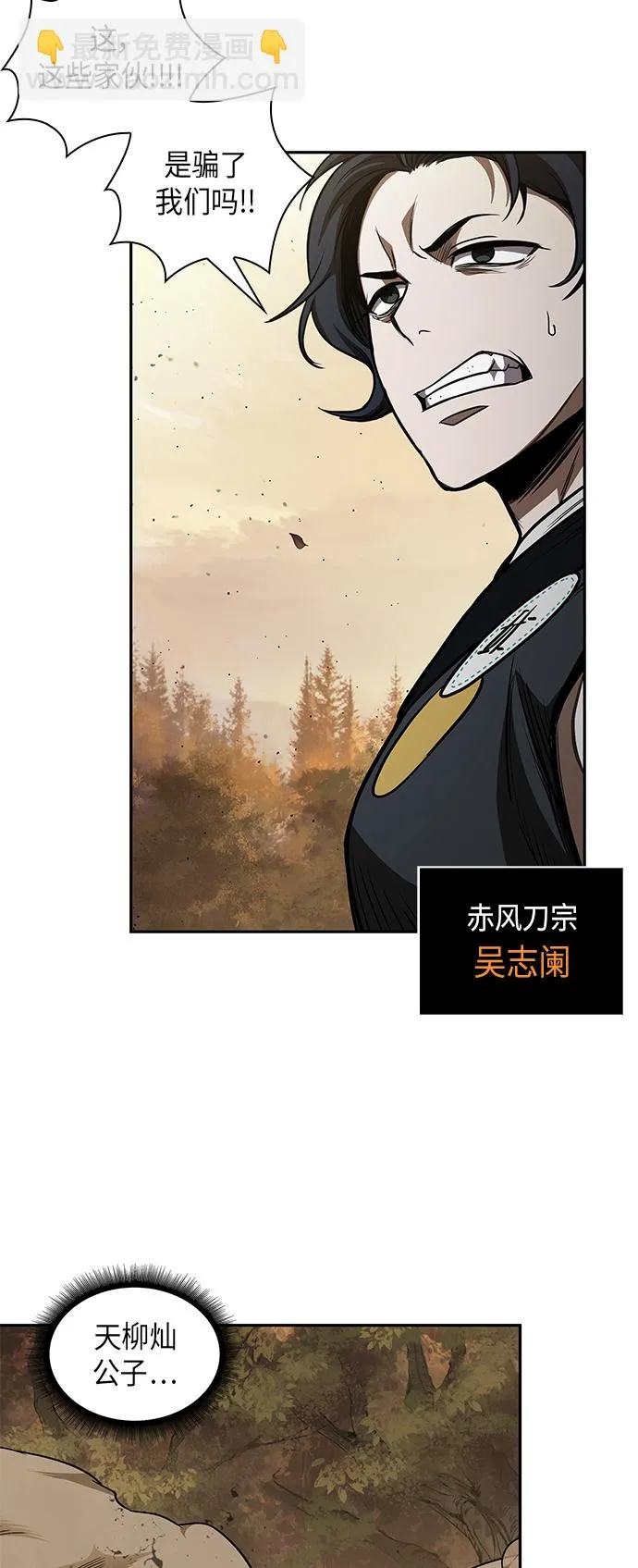 055. 第21章 人若犯我，我必犯人（2） 第53页