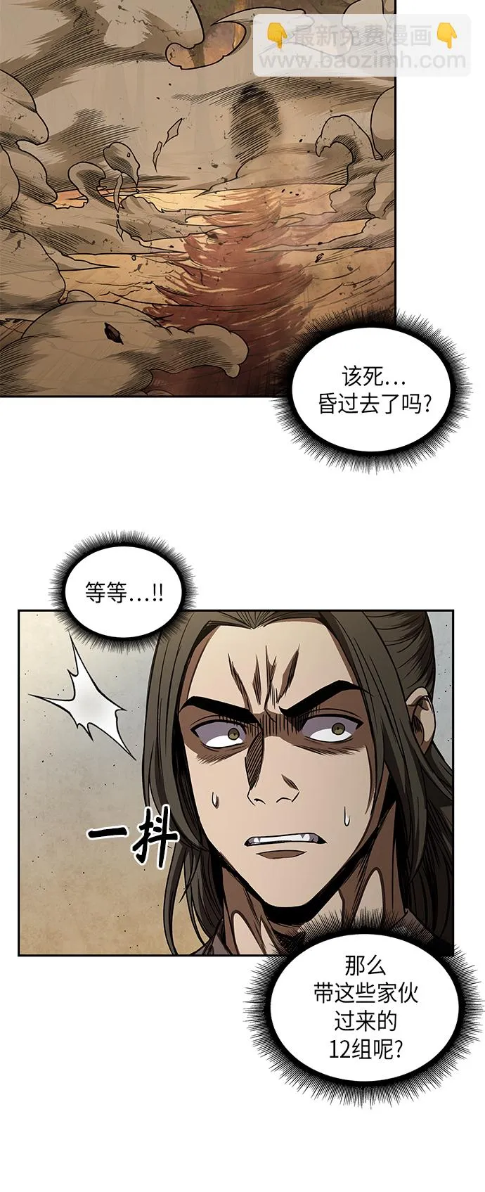 055. 第21章 人若犯我，我必犯人（2） 第54页