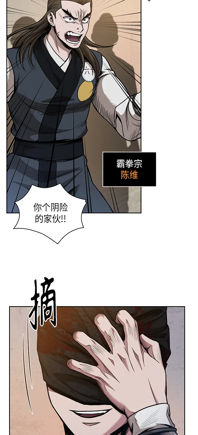 055. 第21章 人若犯我，我必犯人（2） 第56页
