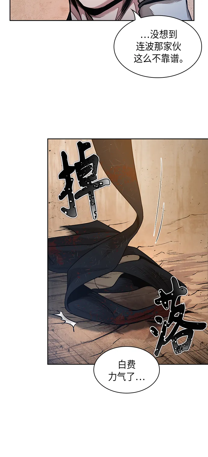 055. 第21章 人若犯我，我必犯人（2） 第57页