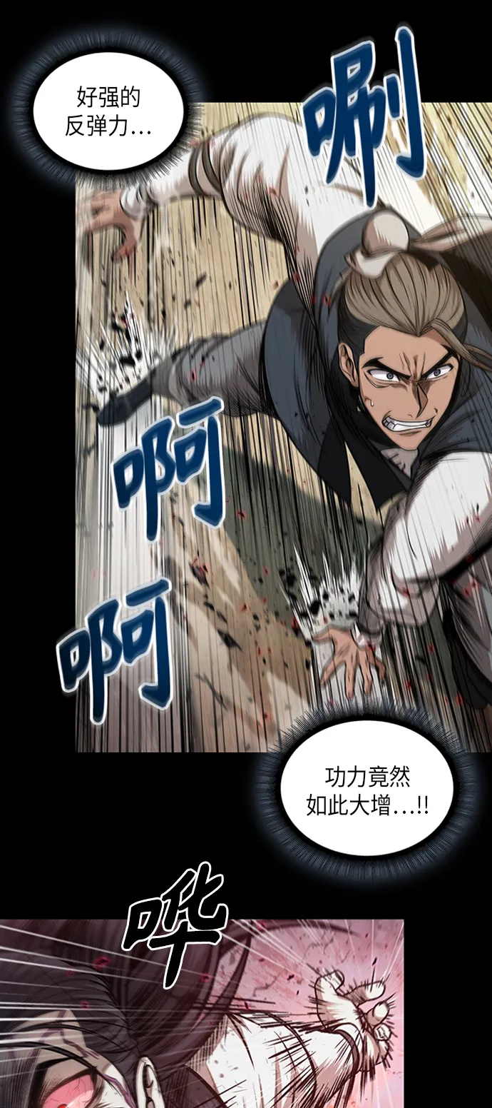 056. 第21章 人若犯我，我必犯人（3） 第9页