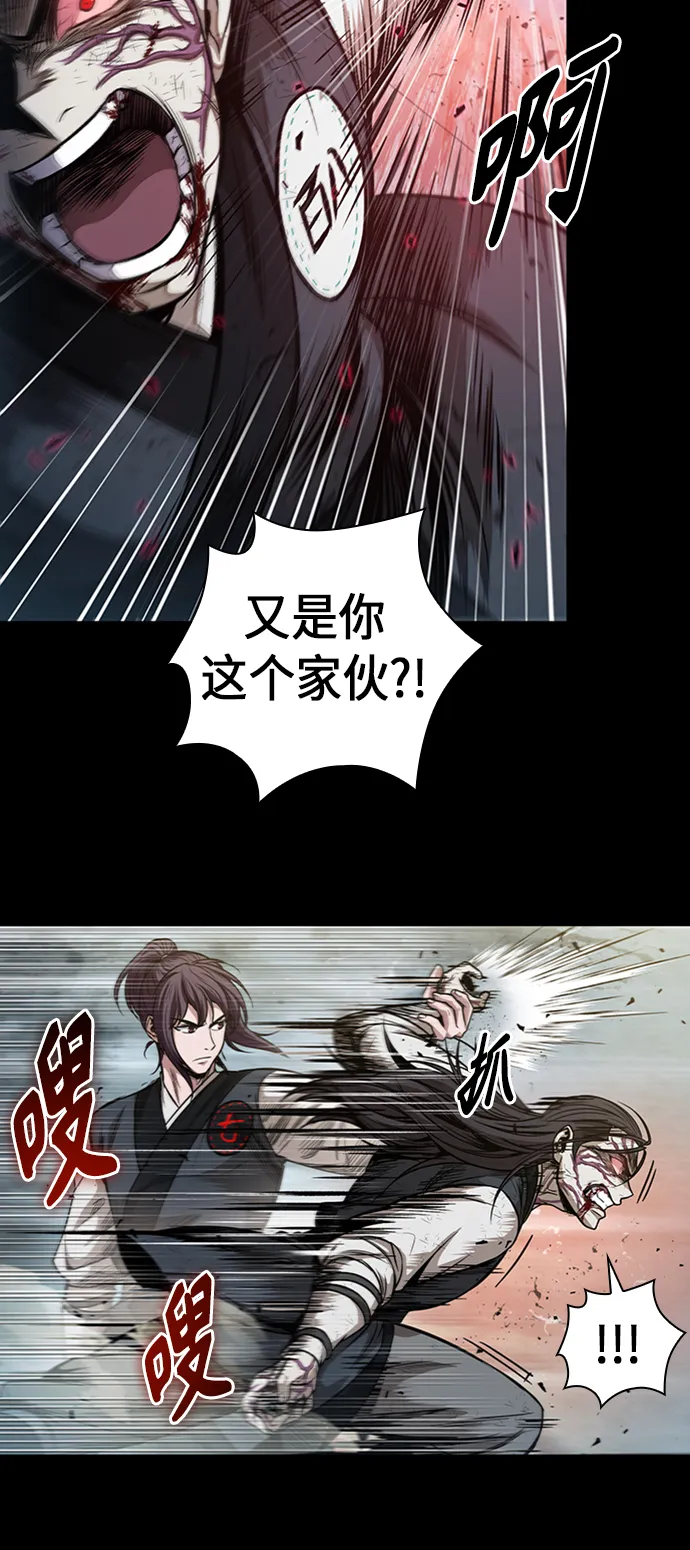 056. 第21章 人若犯我，我必犯人（3） 第10页