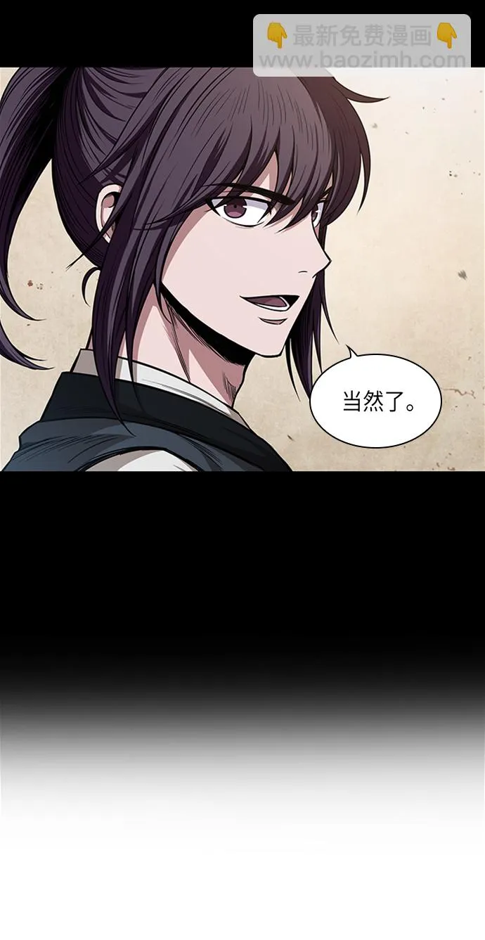 056. 第21章 人若犯我，我必犯人（3） 第32页