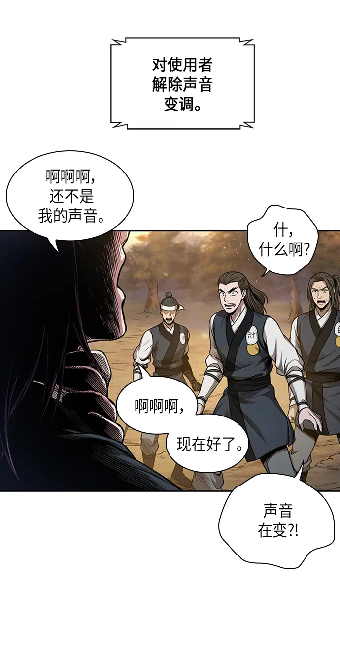 056. 第21章 人若犯我，我必犯人（3） 第34页
