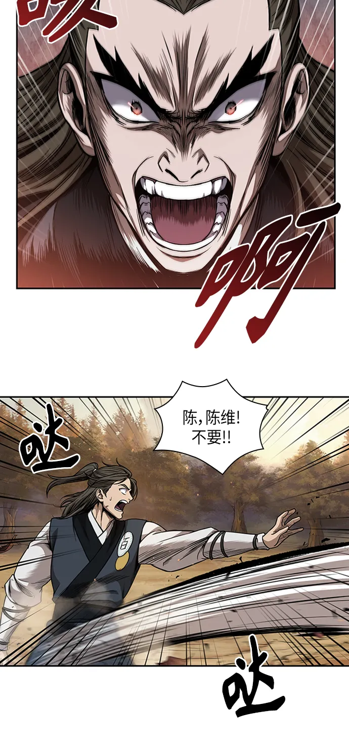 056. 第21章 人若犯我，我必犯人（3） 第36页