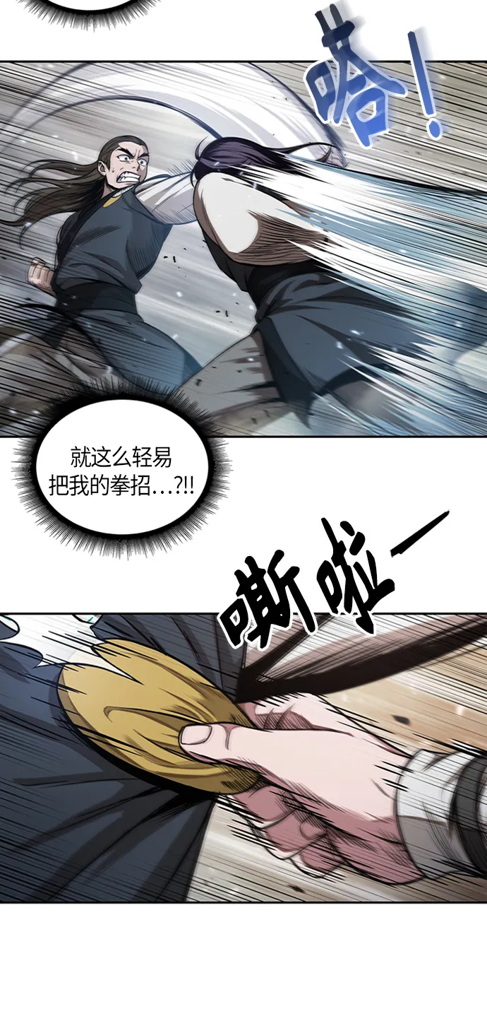 056. 第21章 人若犯我，我必犯人（3） 第39页
