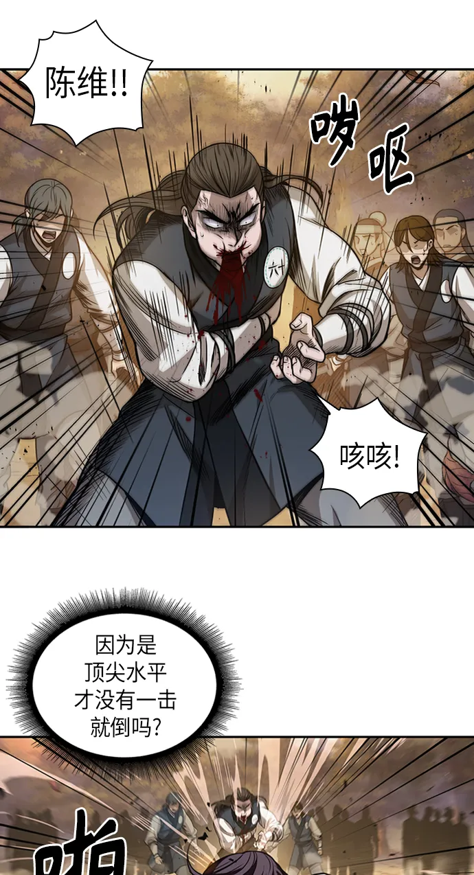 056. 第21章 人若犯我，我必犯人（3） 第44页